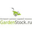 Gardenstock