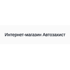 Автозахист