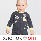 Хлопок ОПТ - детская одежда и белье