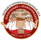 Шашлыкян и шампуридзе