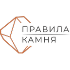 Правила Камня
