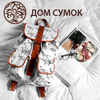 Дом сумок - сумки и аксессуары