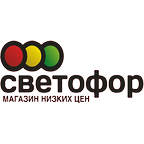 Светофор