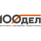 100дел