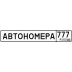Автономера777