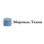 Мировые ткани