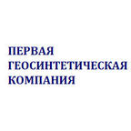 Первая геосинтетическая компания