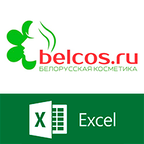 Парсинг Excel-прайсов Belcos.ru