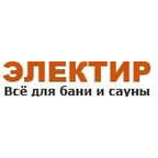 Электир