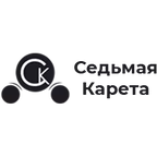 Седьмая карета