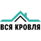 Вся кровля