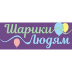 Шарики людям