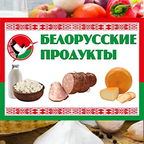 Гипермаркет Белорусских Товаров