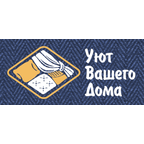 Уют вашего дома