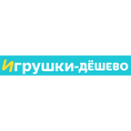 Игрушки-дешево
