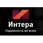 Интера