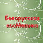 wbc-c.ru - мир белорусской косметики