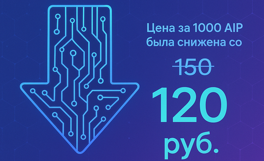 Снижение цены AI Points